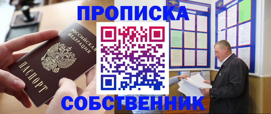 временная регистрация для всех в Тарко-Сале